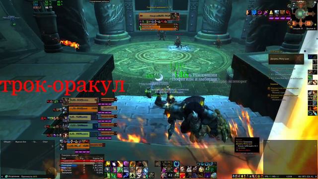 WOW от тИгрушки (Данж героиг 90+ Дворец Могу'шан - Друид) смотреть онлайн