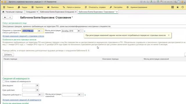 Выставляем гражданство сотрудника в 1С:ЗУП 3.1 смотреть онлайн