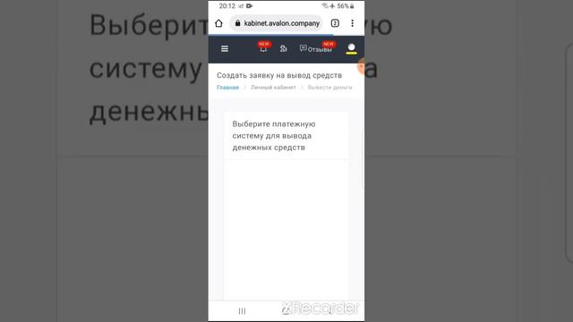 #Avalon #Technologies вывел весь депозит с компании Авалон Так выводить нельзя только проценты!!! смотреть онлайн