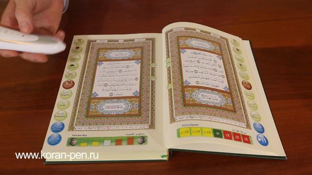 Обзор Коран ручки часть 3 смотреть онлайн