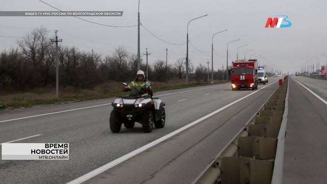 Условную ЧС ликвидировали на дороге в Волгоградской области смотреть онлайн
