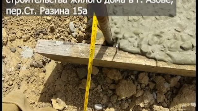 ч 1 этапы строительства многоквартирного жилого дома по пер Ст Разина в г Азове смотреть онлайн