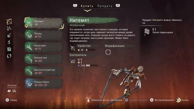 Horizon Zero Dawn: Страшная Машина? Часть 2. смотреть онлайн