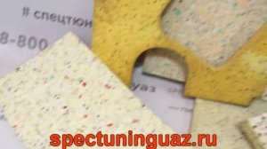 Шумоизоляция пола УАЗ 452