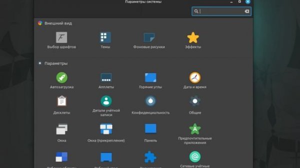 ? Linux Mint 21.1 | Настройка внешнего вида в стиле macOS для начинающих ?