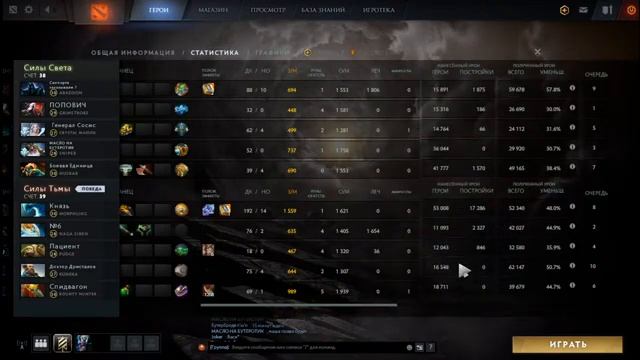 Стрим- обучалка по Доте 2 -Мой взгляд смотреть онлайн