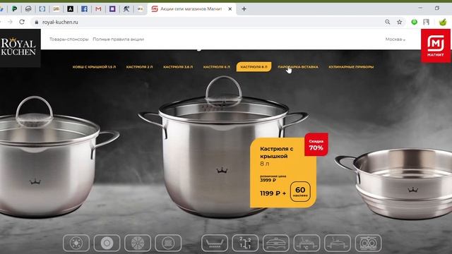Кастрюли ? Royal Kachen в Магните - Акция 2020 смотреть онлайн