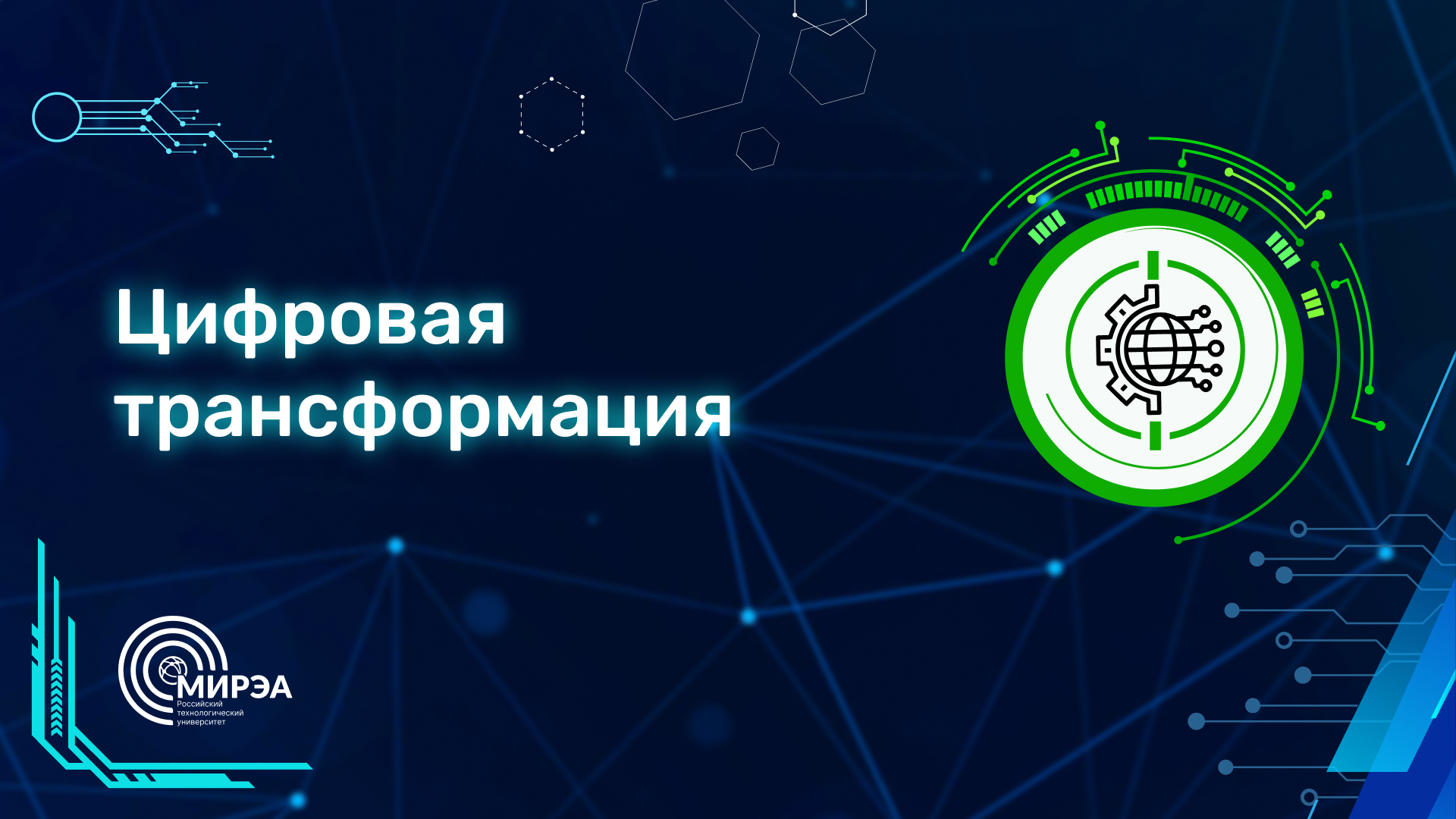 Пути в IT | Цифровая трансформация смотреть онлайн