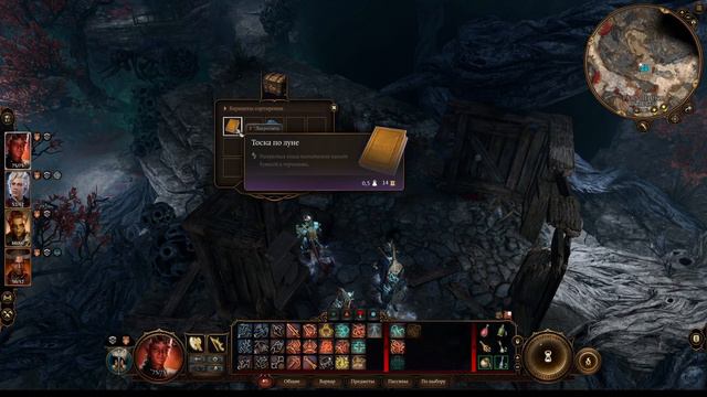 #46 Baldur's Gate 3. Прохождение. Астарион смотреть онлайн