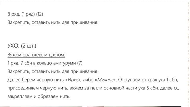 Тигр крючком смотреть онлайн