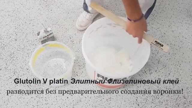Glutolin V platin Элитный Флизелиновый клей смотреть онлайн