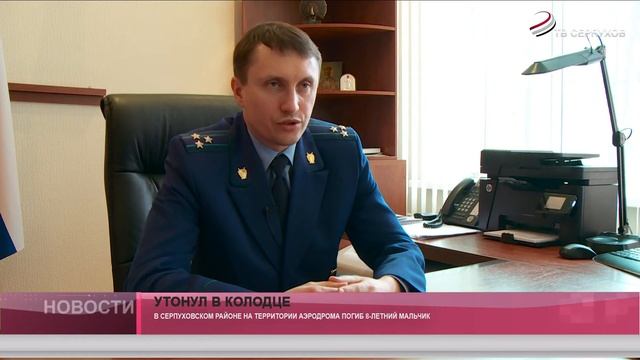 Ребенок утонул в колодце смотреть онлайн