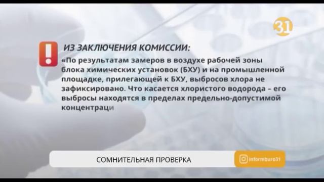 В Темиртау огласили результаты проверки на «АрселорМиттал Темиртау» смотреть онлайн