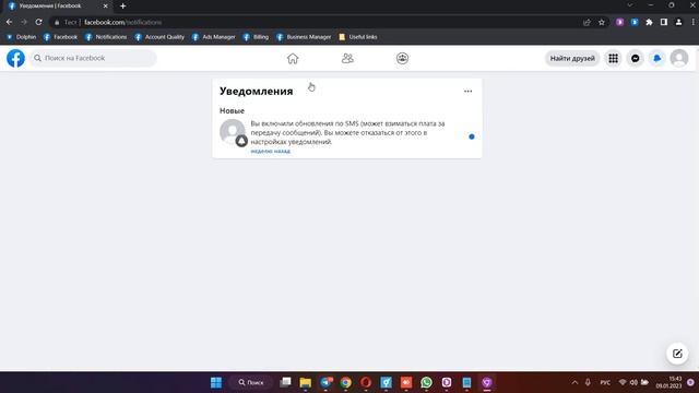 Как заходить в фб (facebook) Dolphin, арбитраж трафика (создание БМ) смотреть онлайн