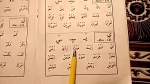 7 урок буква {Я} Муаллим сани второй учитель معلم ثاني