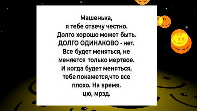 Диалог с Мирозданием в письмах смотреть онлайн
