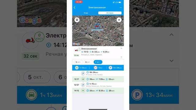 Установка GPS трекера GPSM U9 на Электросамокат смотреть онлайн