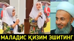 ЭШИТИНГ БУ ҚИЗНИ НИМАЛАР ДЕЯПТИ|• СОЛИХОН ДОМЛА 2023 #домла #маъруза #маруза #солиҳон #узб #узбек