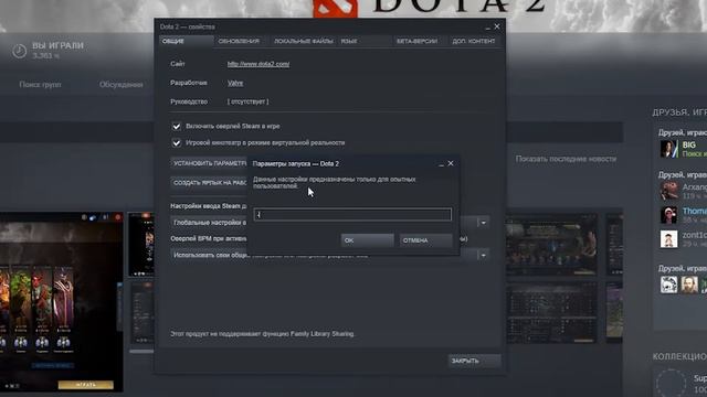 Как вызвать боковую лавку Dota 2? смотреть онлайн