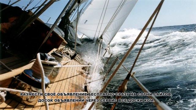 скачать яхтенный капитан смотреть онлайн