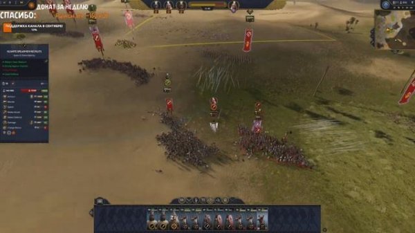 Total War_ PHARAOH - Аменмес #1