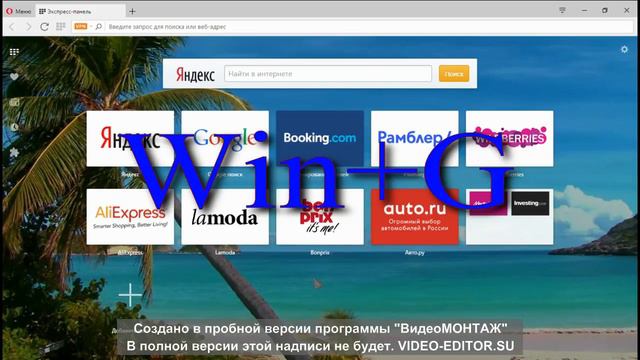 Записать видео с экрана на винде 10 смотреть онлайн
