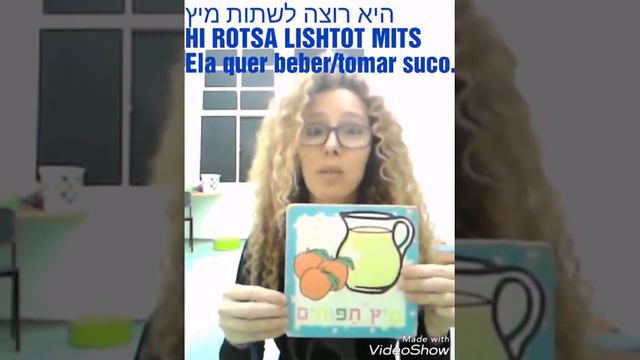 AULA DE HEBRAICO - ELA, ELE, ELES, NOS + verbos смотреть онлайн