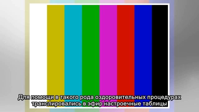31 настроечная таблица ТВ всех времен и народов смотреть онлайн