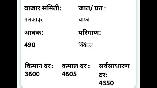 26 मार्च /आजचे  हरभरा बाजारभाव/ महाराष्ट्र/today Chana Market/chana Market Price/ #बाजारभाव