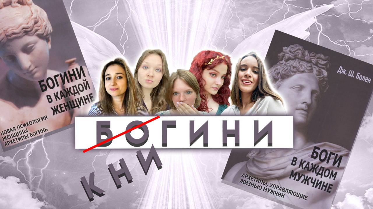 Женские и мужские архетипы. Архетипы личности. Узнай свой архетип. Книга 