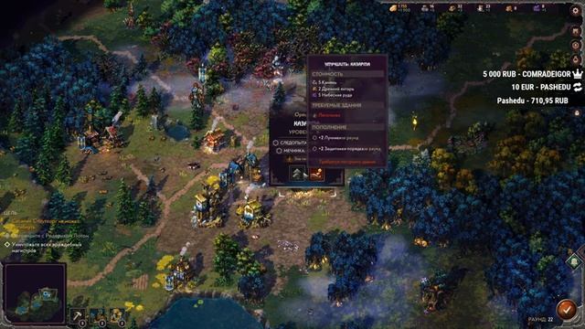 Songs of Conquest - Кампания Рыцарей (Миссия 3) смотреть онлайн