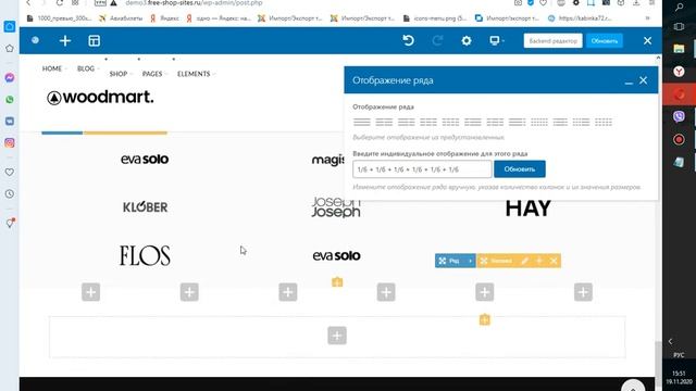 Создание интернет магазина самостоятельно на Wordpress и теме Woodmart. Сайт с демо данными смотреть онлайн