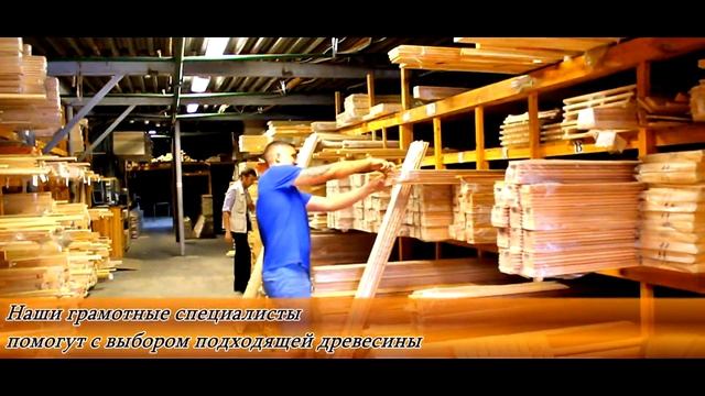 Отделочные материалы из дерева. Магазин-склад "Лефрат" смотреть онлайн