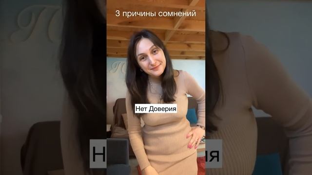 Почему мы сомневаемся #медитация #саморазвитие #тета #исцеление #будьсобой #психология #shorts смотреть онлайн