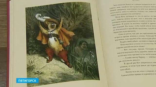 Шарль Перро - 