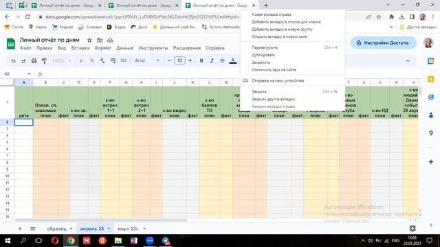 Как скопировать гугл таблицу себе на компьютер. смотреть онлайн