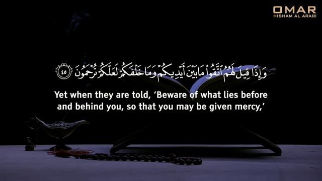 Surah Yaseen سورة يس (Powerful) Omar Hisham عمر هشام العربي смотреть онлайн