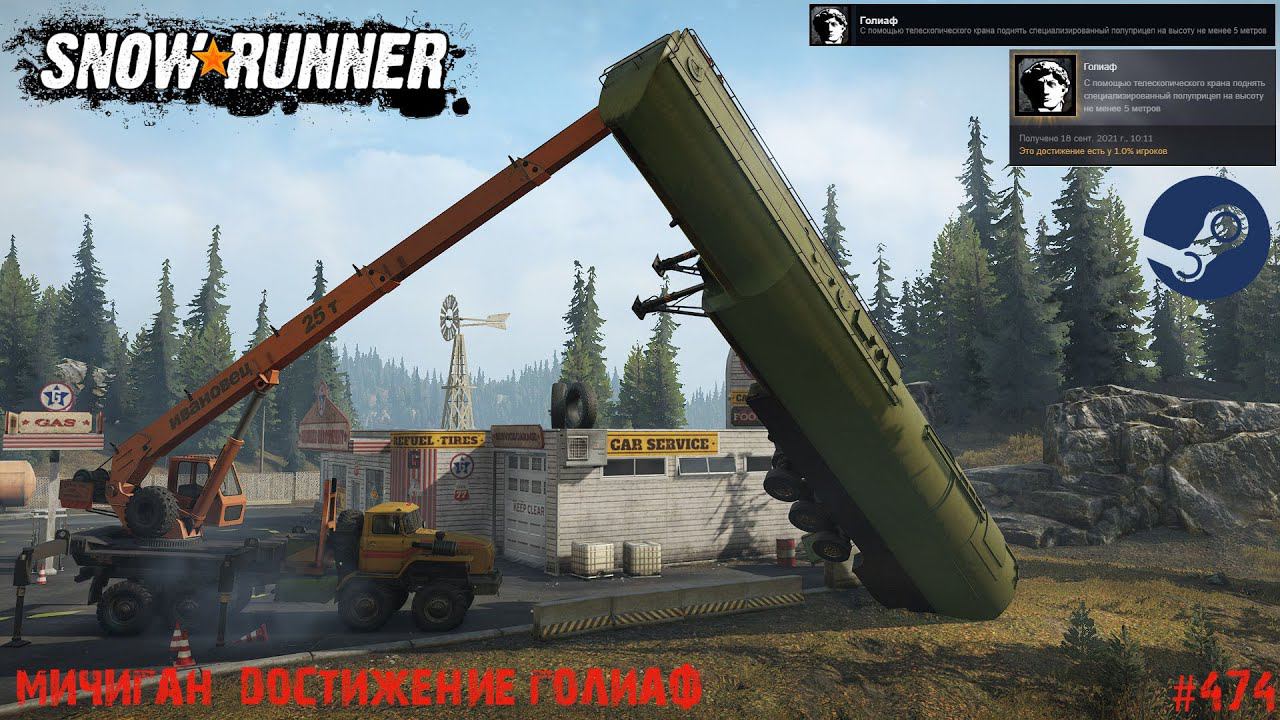 Snowrunner - Ural 4320 RSK - Мичиган - Достижение Голиаф - #474 смотреть онлайн