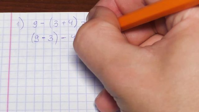 Вычитание натуральных чисел и его свойства смотреть онлайн