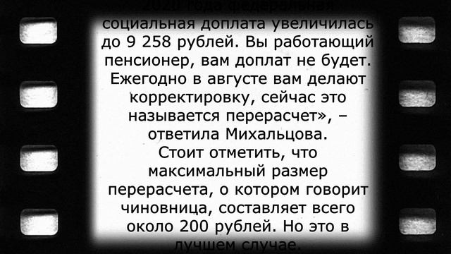Жесткое заявление для пенсионеров! 1 февраля смотреть онлайн