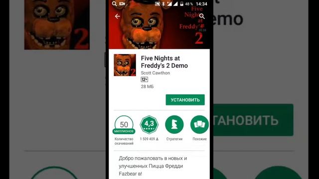 Как скачать фнаф 2 бесплатность смотреть онлайн
