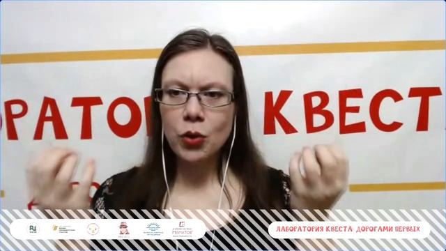Виды и элементы квестов | Лаборатория квеста смотреть онлайн