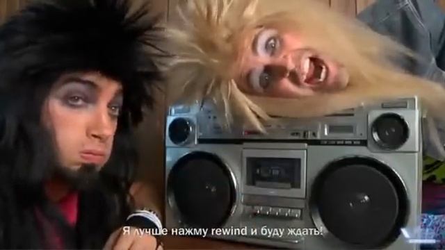 80е это круто