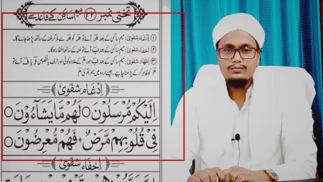 Quran Class 65 | Quran Padhna Sekhen How To Learn Quran | Sahi Wazefe