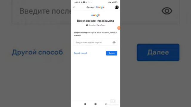 Что делать если забыл пароль от Гугл аккаунта? смотреть онлайн