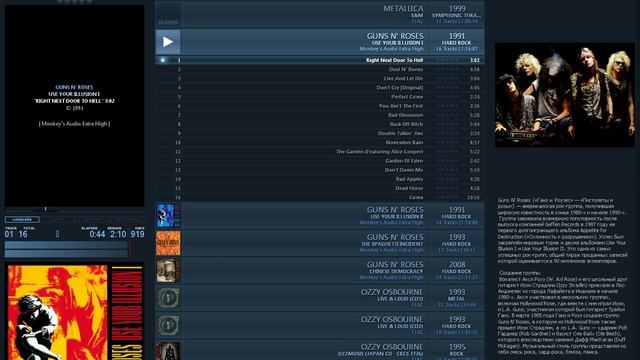 Foobar2000 смотреть онлайн