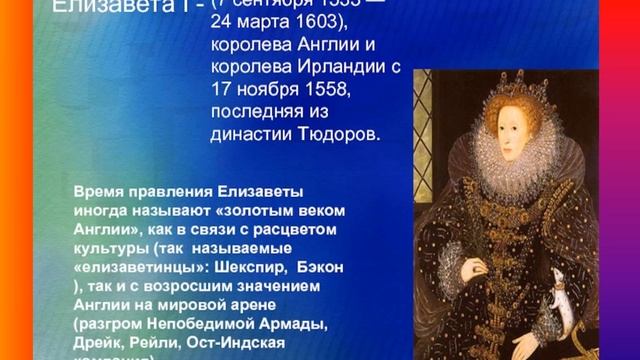 Елизавета 1 смотреть онлайн