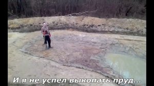 ПРУД СВОИМИ РУКАМИ. Как я копал пруд лопатой.   Pond with own hands.
