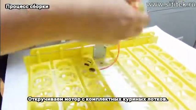 Комплект лотков для горизонтальной инкубации утиных и гусиных яиц