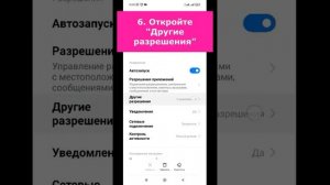 Видео инструкция Tigrow на Ксиаоми, Редми, Poco